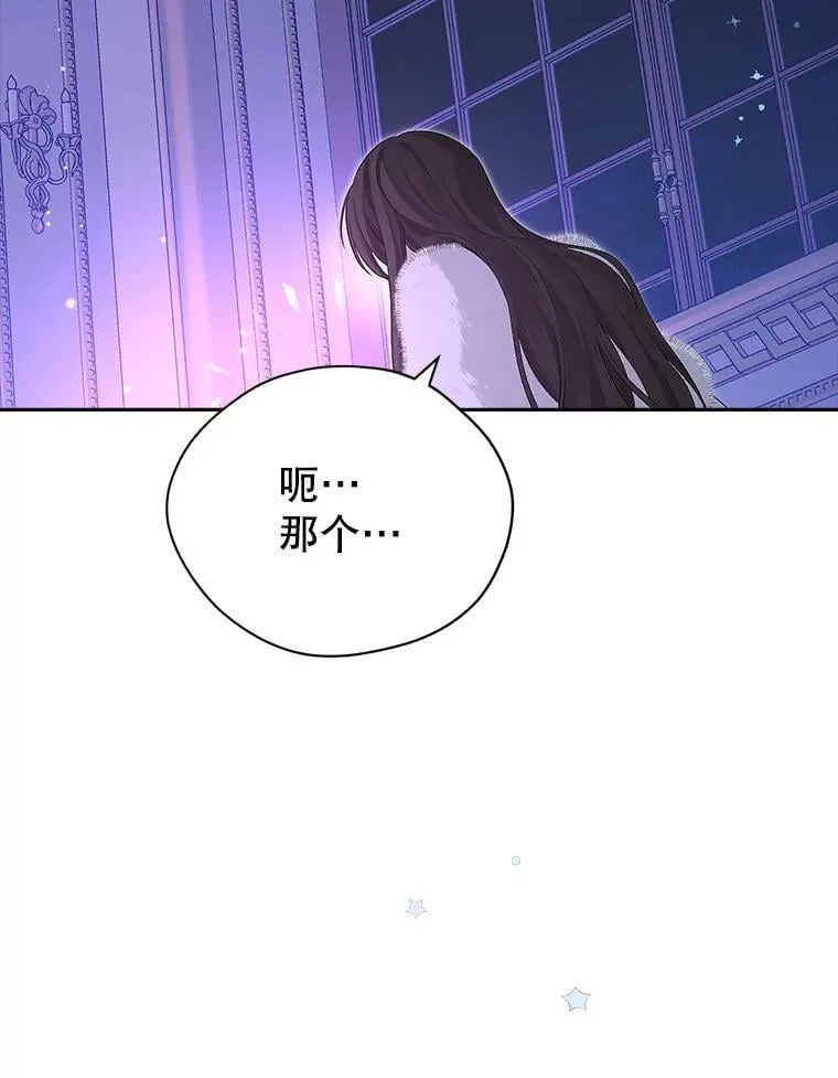 104.身处陋室 第96页
