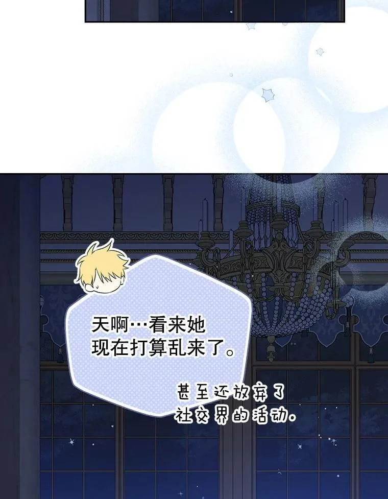 104.身处陋室 第98页