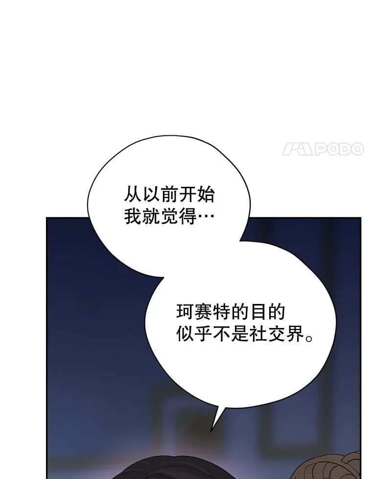 104.身处陋室 第100页