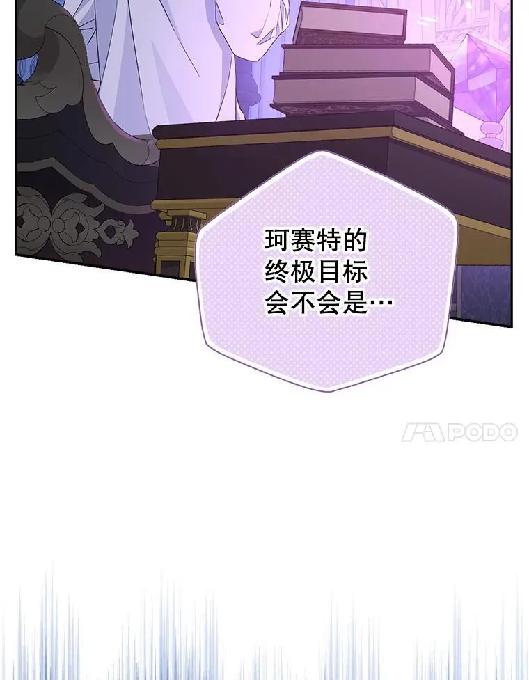 104.身处陋室 第103页