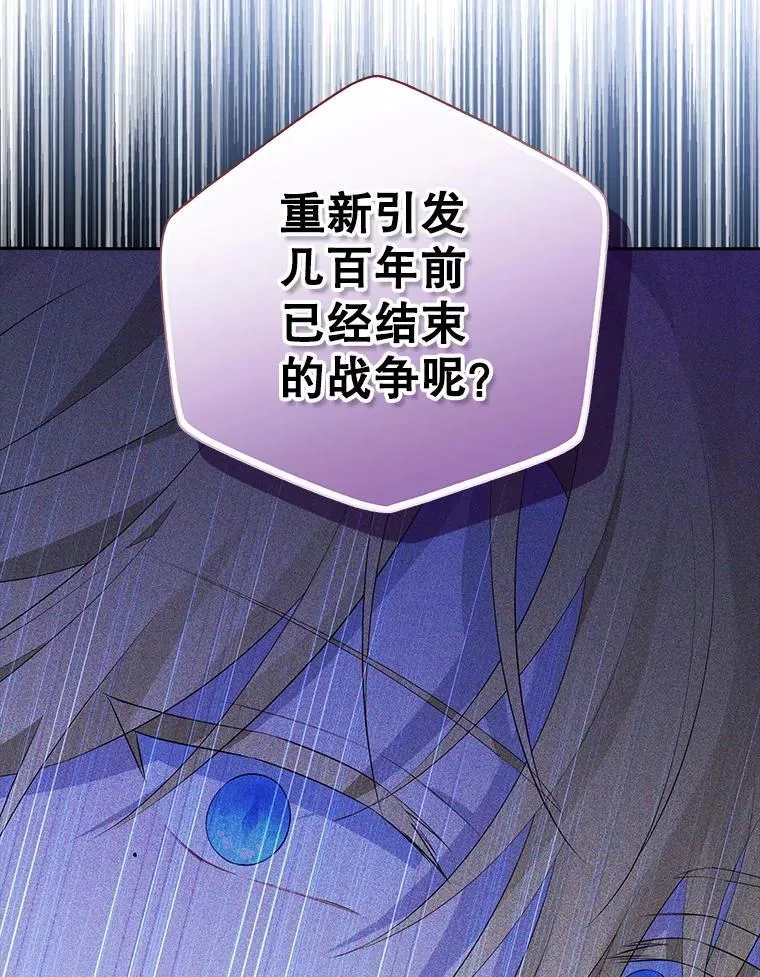104.身处陋室 第104页