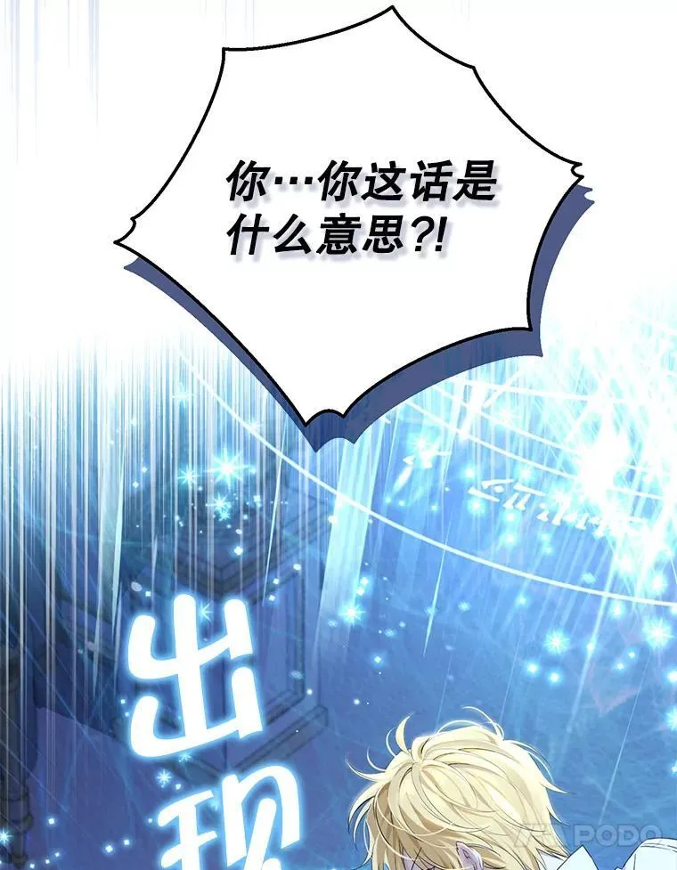 104.身处陋室 第106页