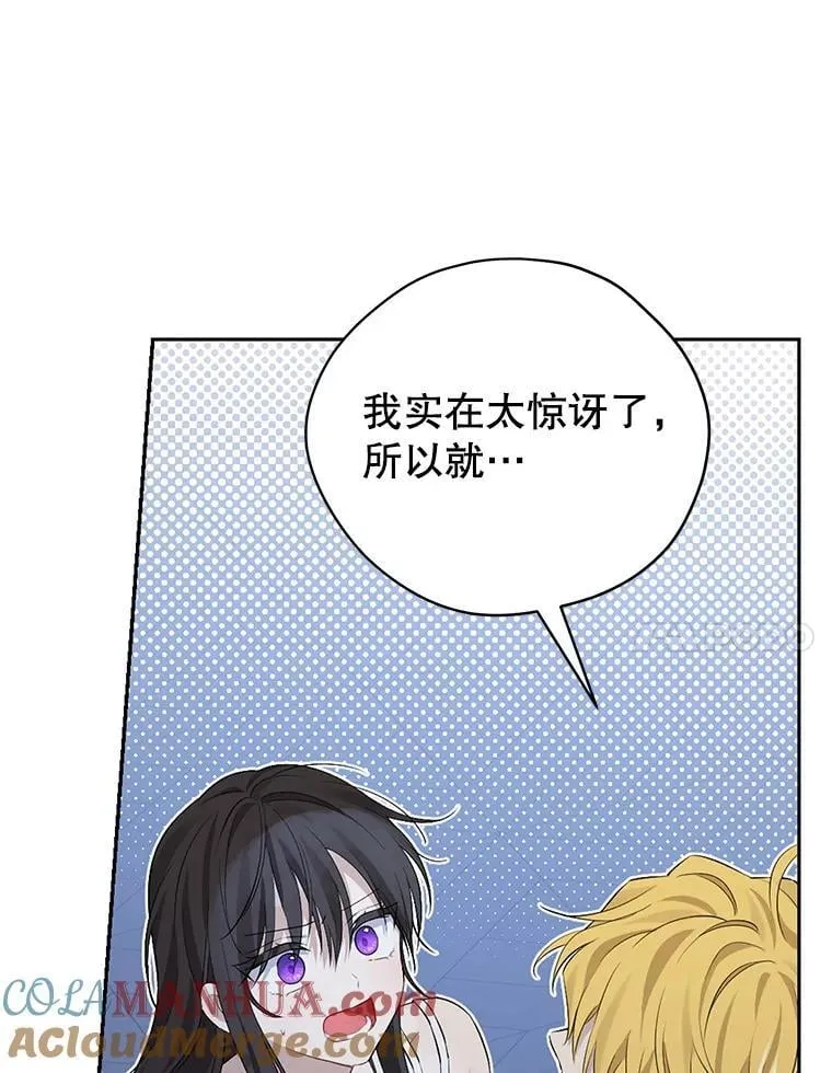 104.身处陋室 第113页