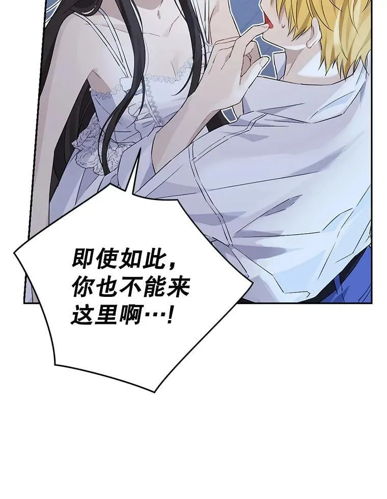 104.身处陋室 第114页