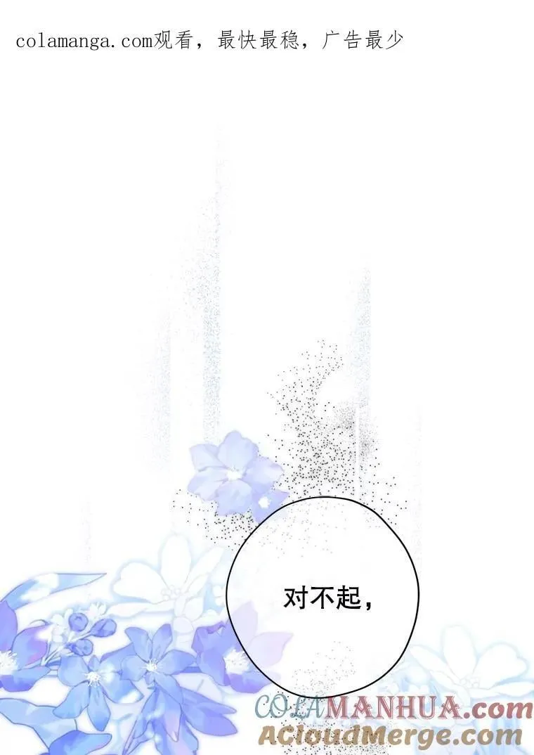 105.秘密泄露 第1页