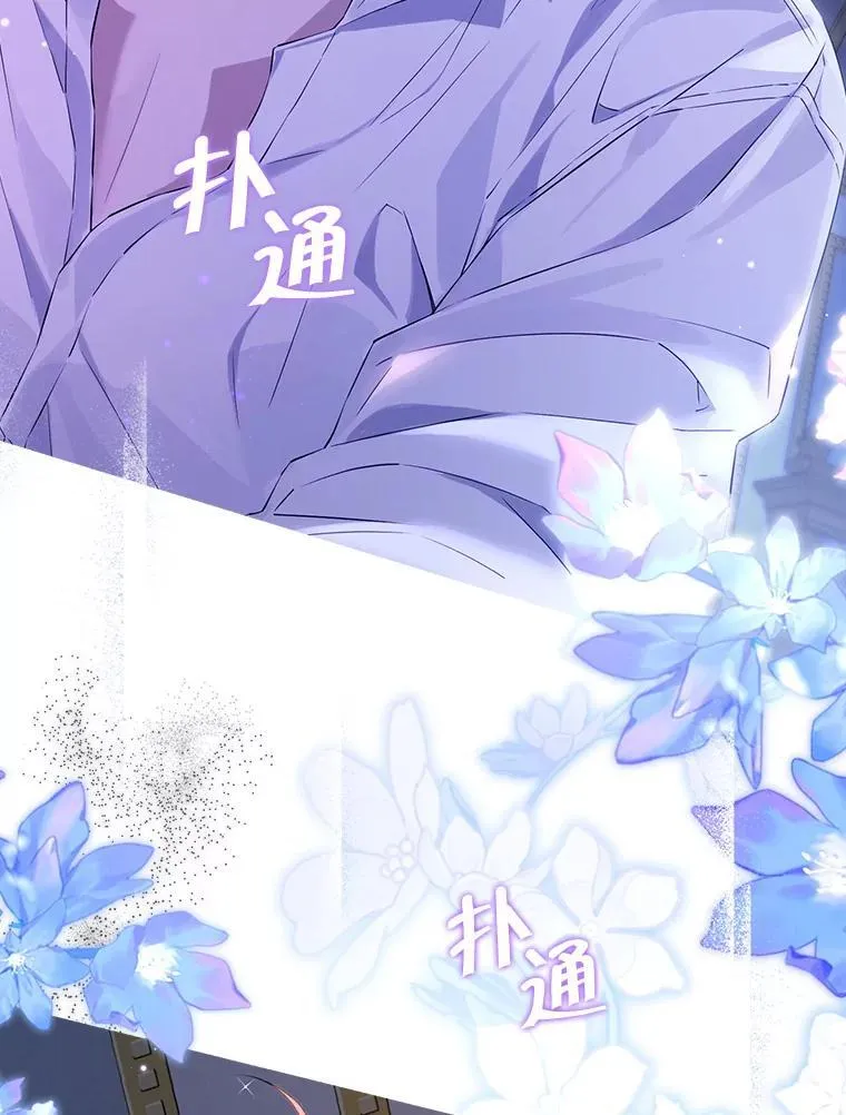 105.秘密泄露 第3页