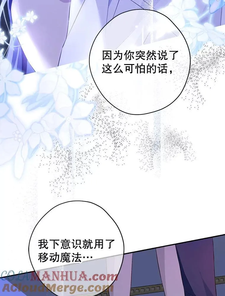 105.秘密泄露 第5页