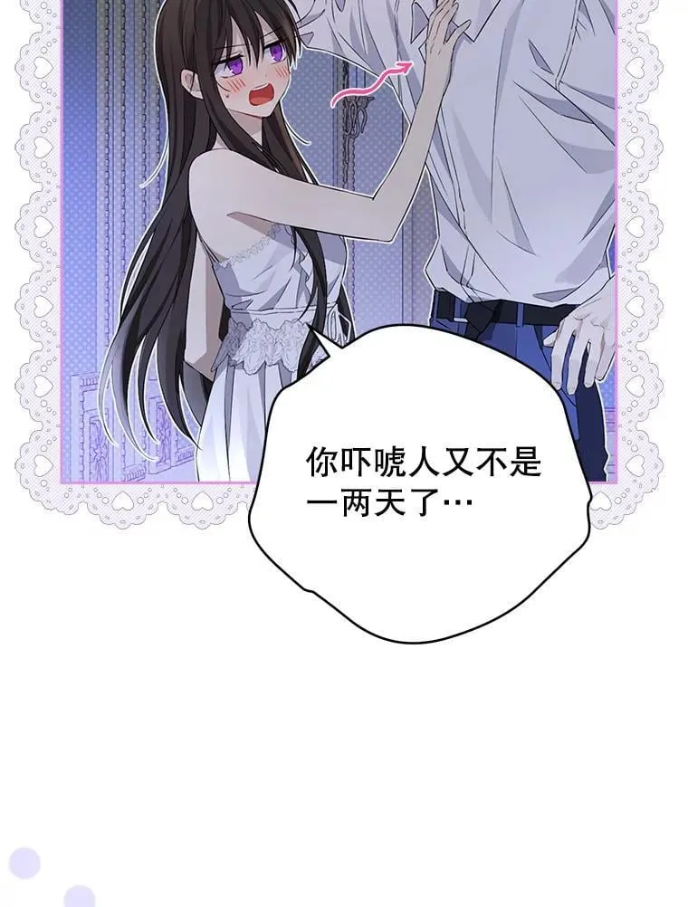 105.秘密泄露 第8页