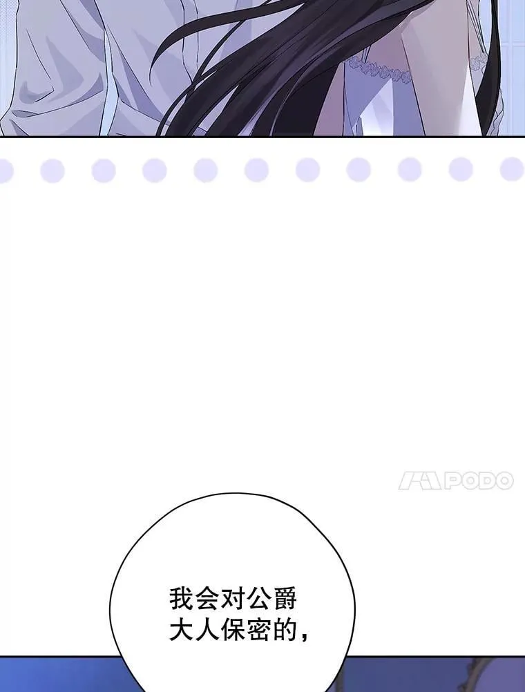 105.秘密泄露 第10页