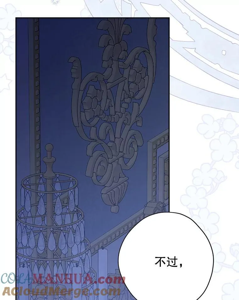 105.秘密泄露 第17页