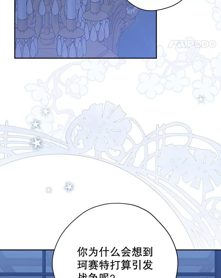 105.秘密泄露 第18页