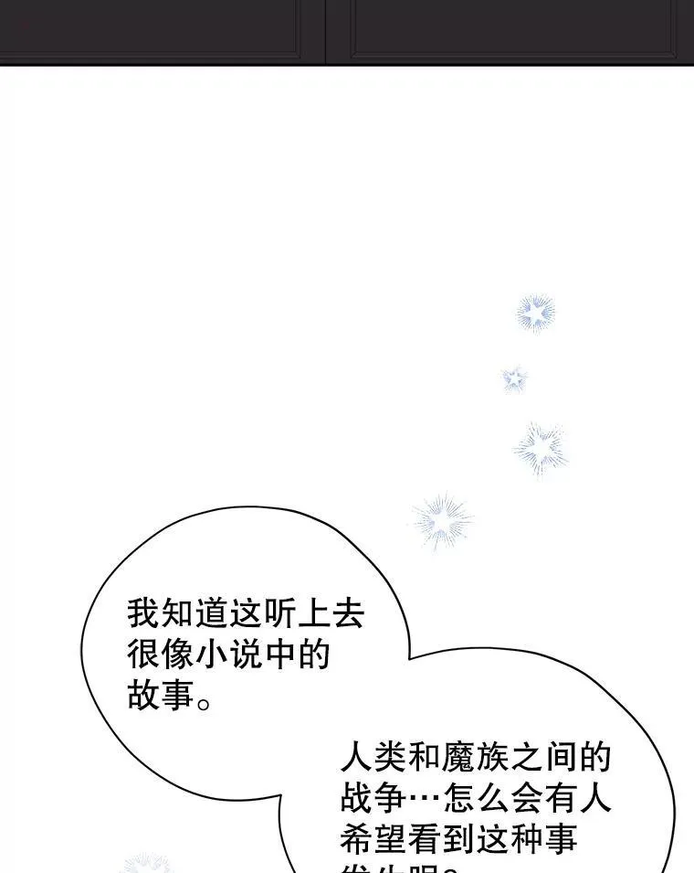 105.秘密泄露 第20页