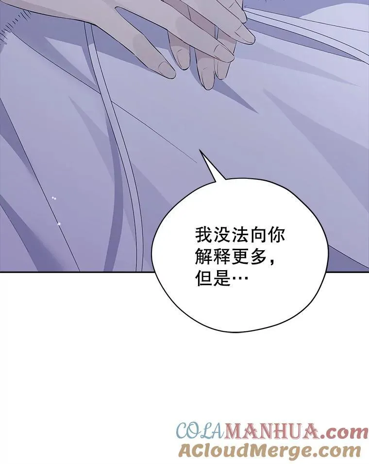 105.秘密泄露 第25页