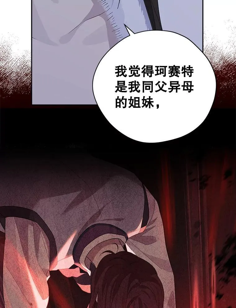 105.秘密泄露 第27页