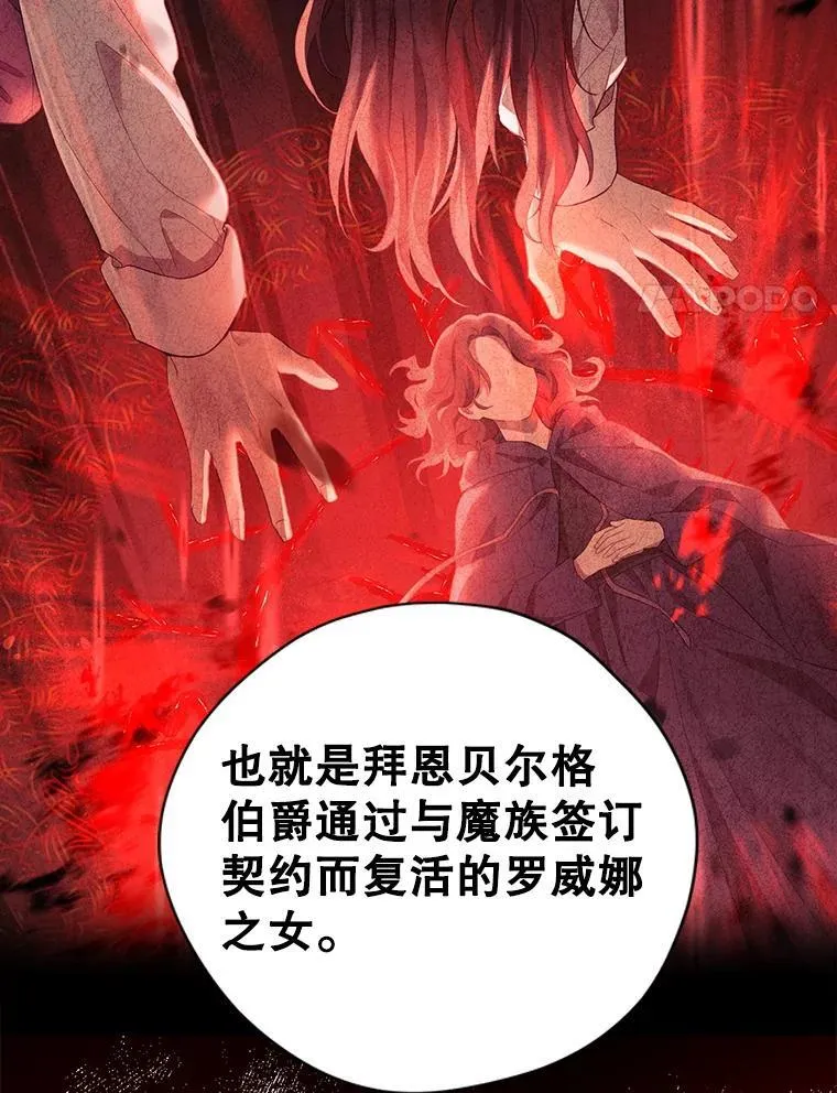 105.秘密泄露 第28页