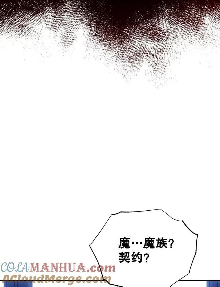 105.秘密泄露 第29页