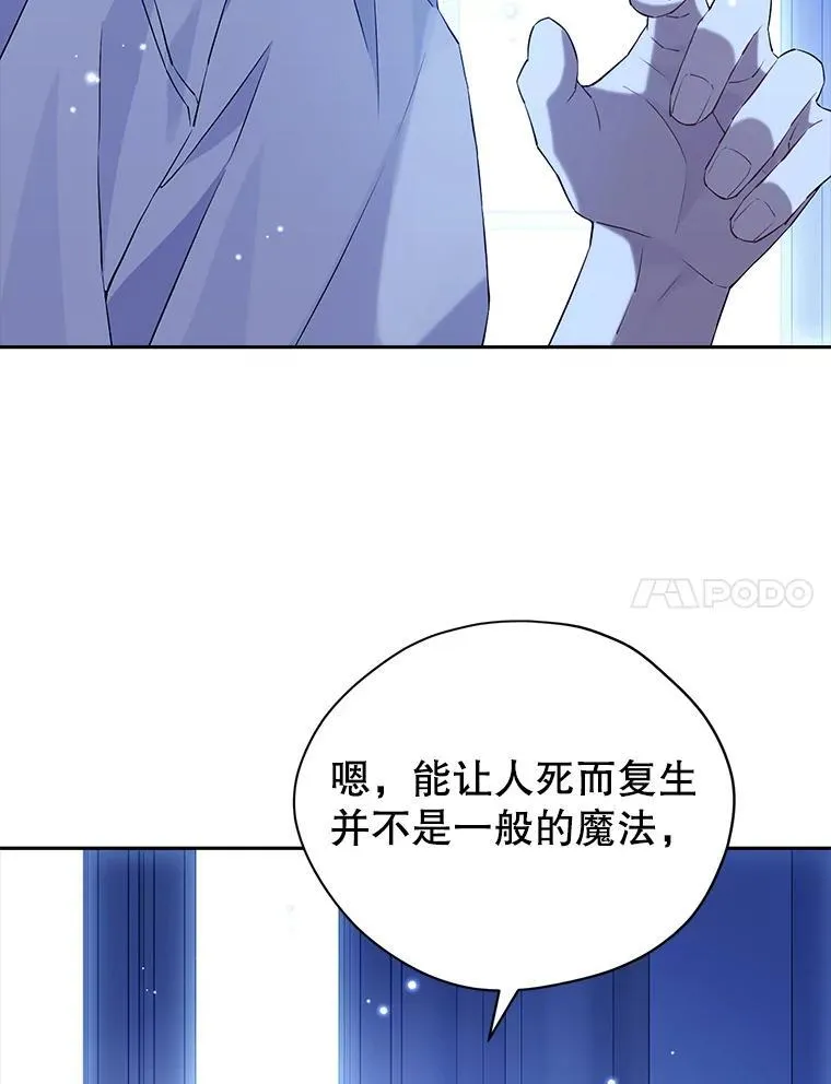105.秘密泄露 第31页