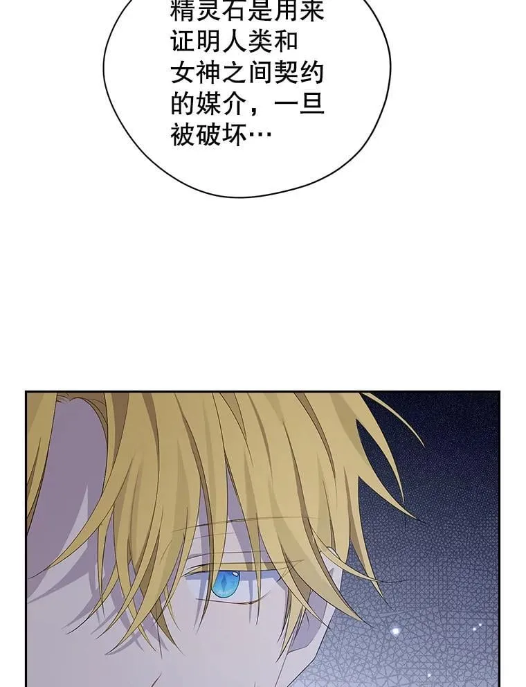 105.秘密泄露 第35页