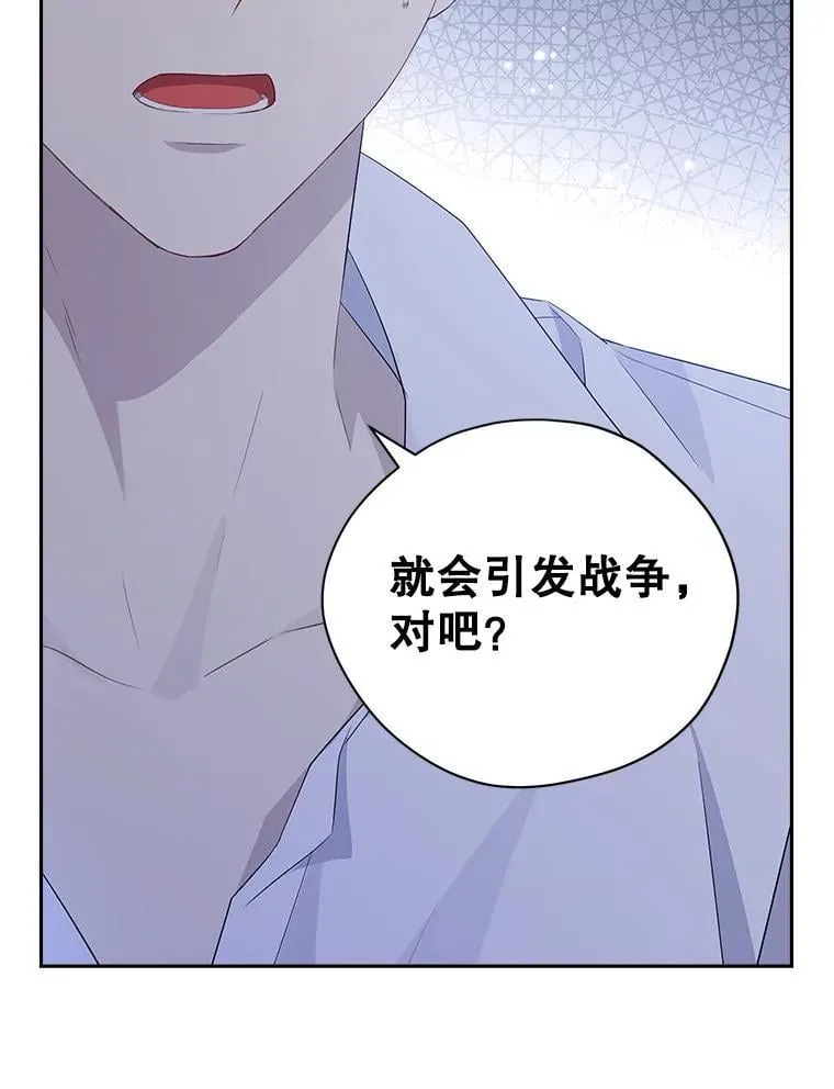 105.秘密泄露 第36页