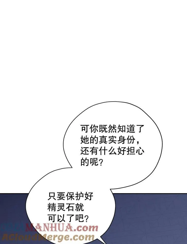 105.秘密泄露 第37页