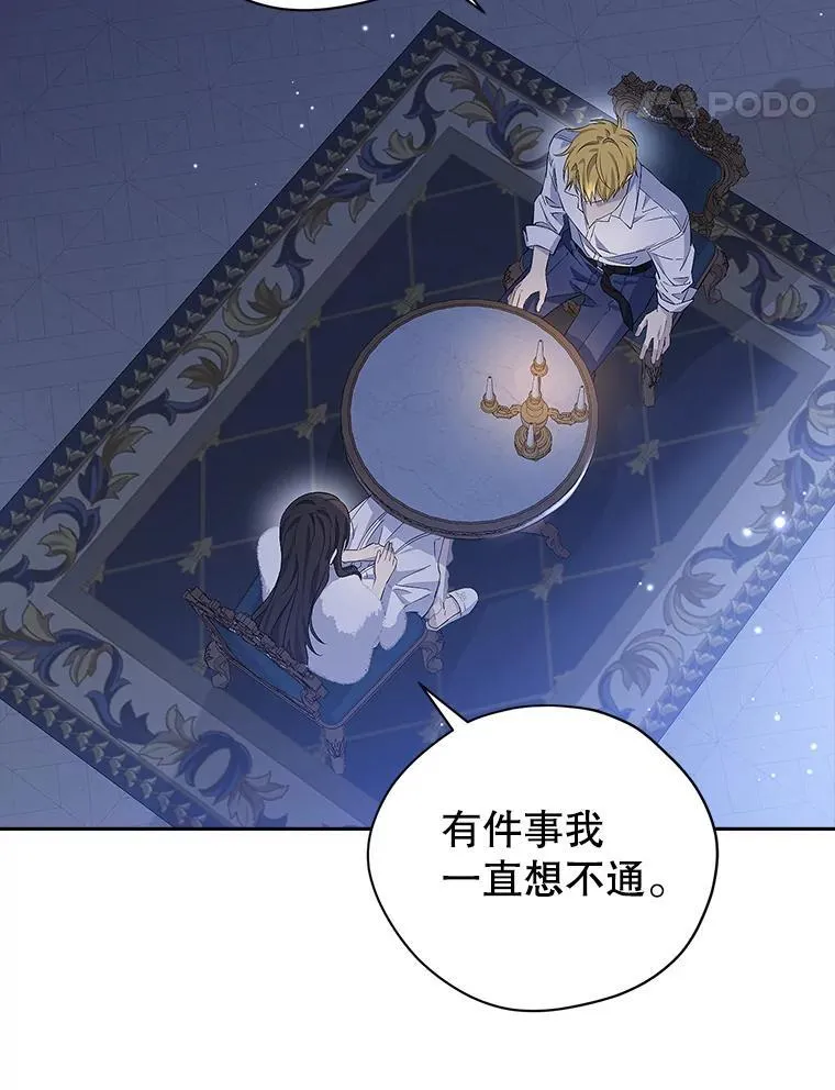 105.秘密泄露 第38页