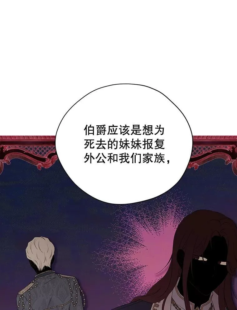 105.秘密泄露 第39页
