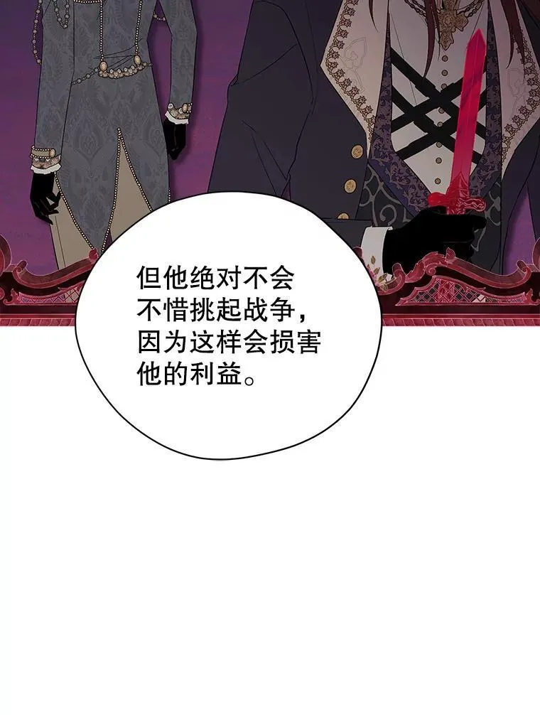 105.秘密泄露 第40页