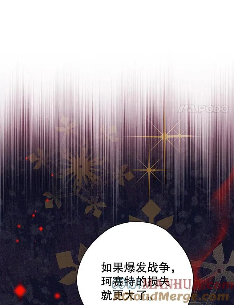 105.秘密泄露 第41页