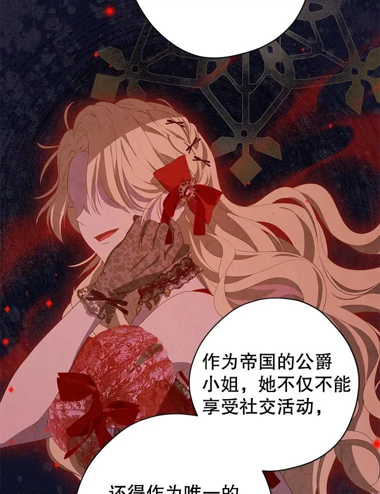 105.秘密泄露 第42页