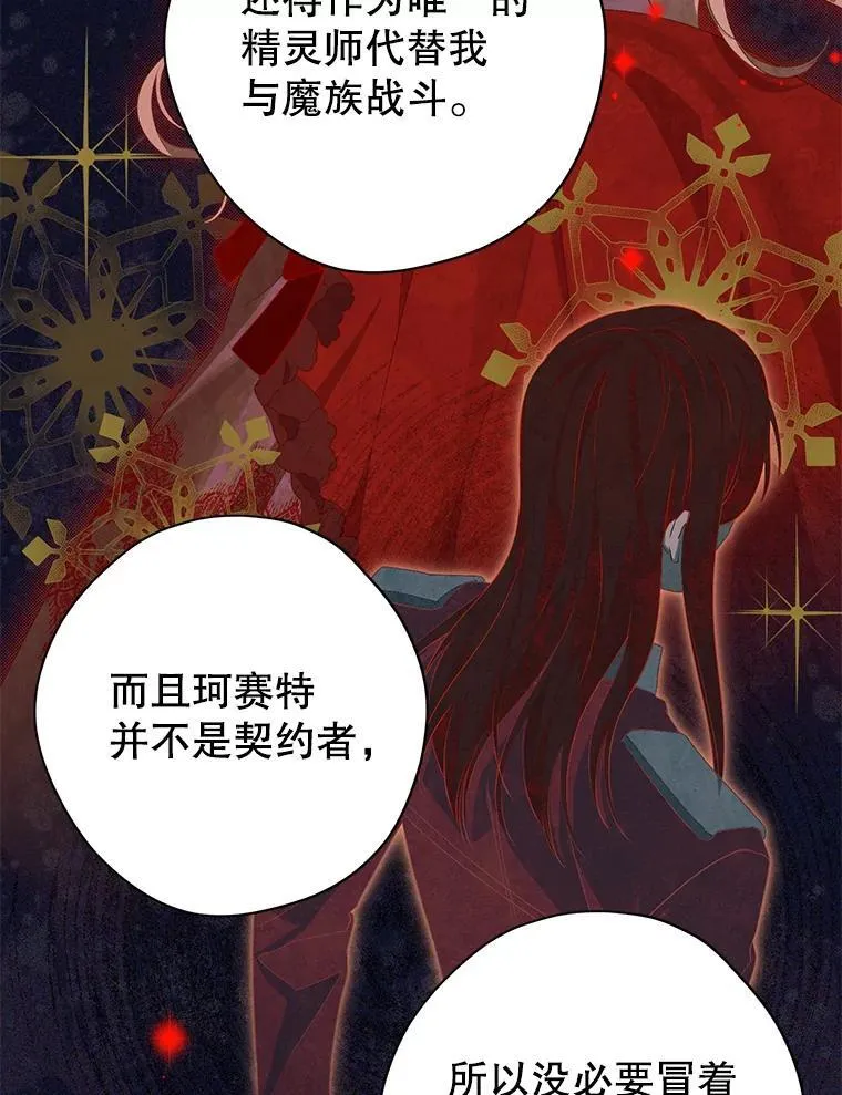 105.秘密泄露 第43页