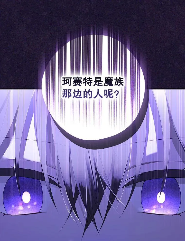 105.秘密泄露 第46页