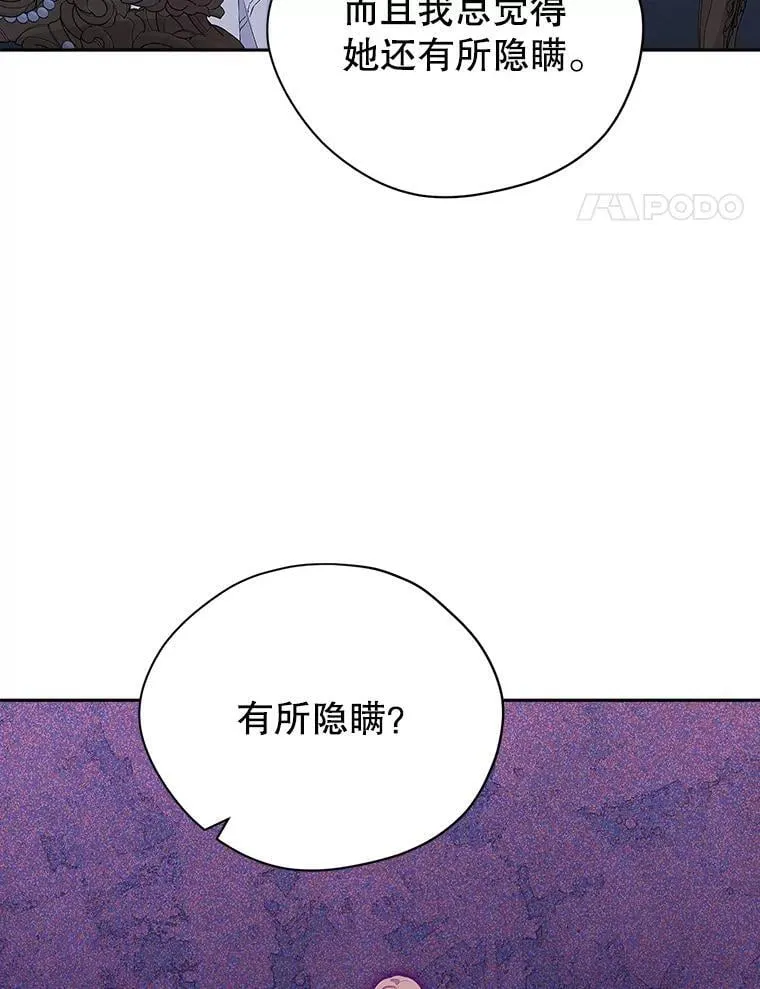 105.秘密泄露 第51页