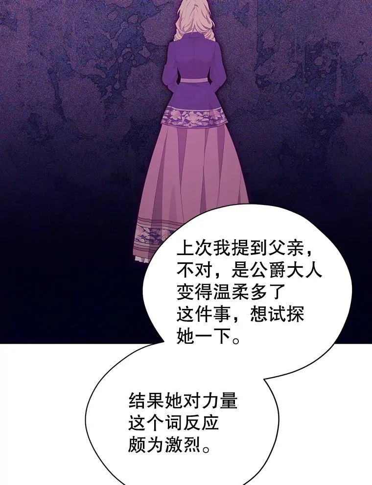 105.秘密泄露 第52页