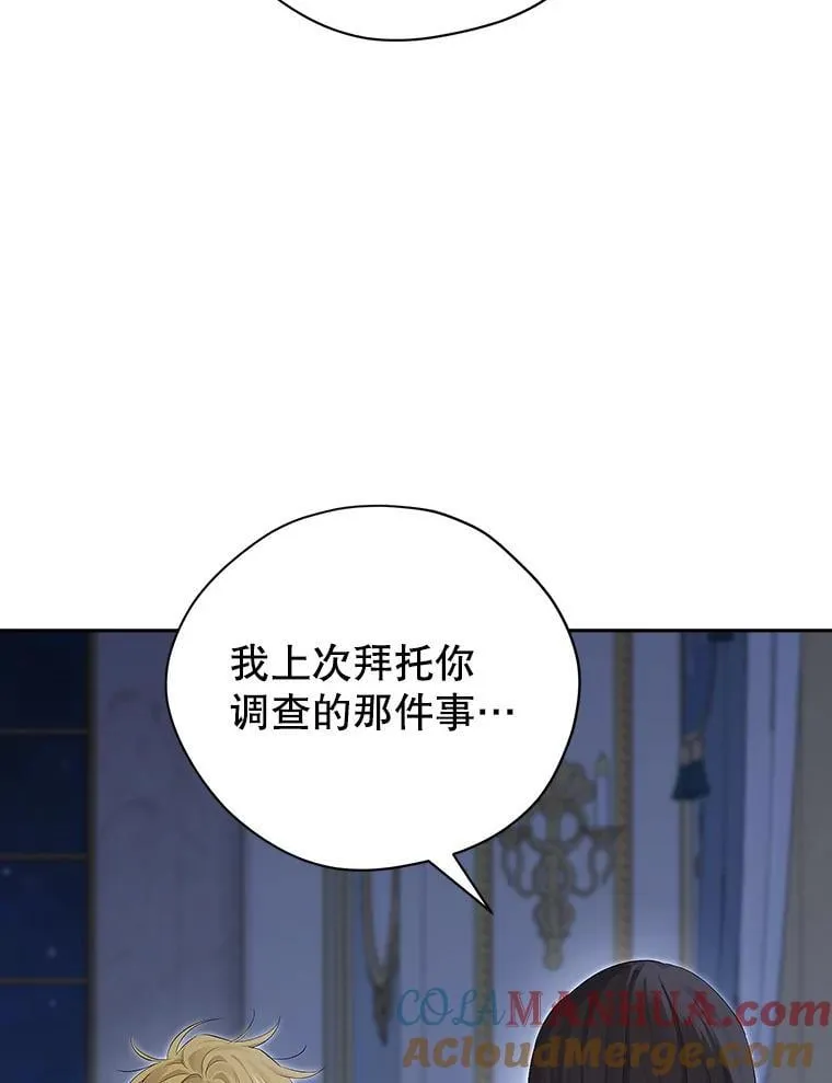 105.秘密泄露 第53页