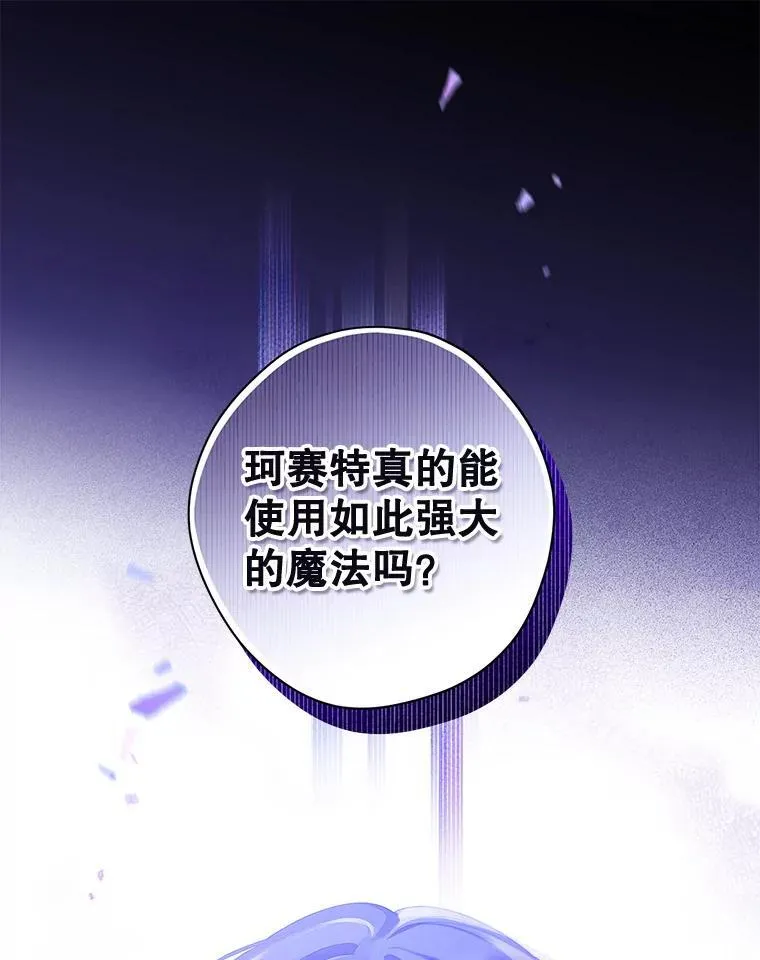 105.秘密泄露 第55页