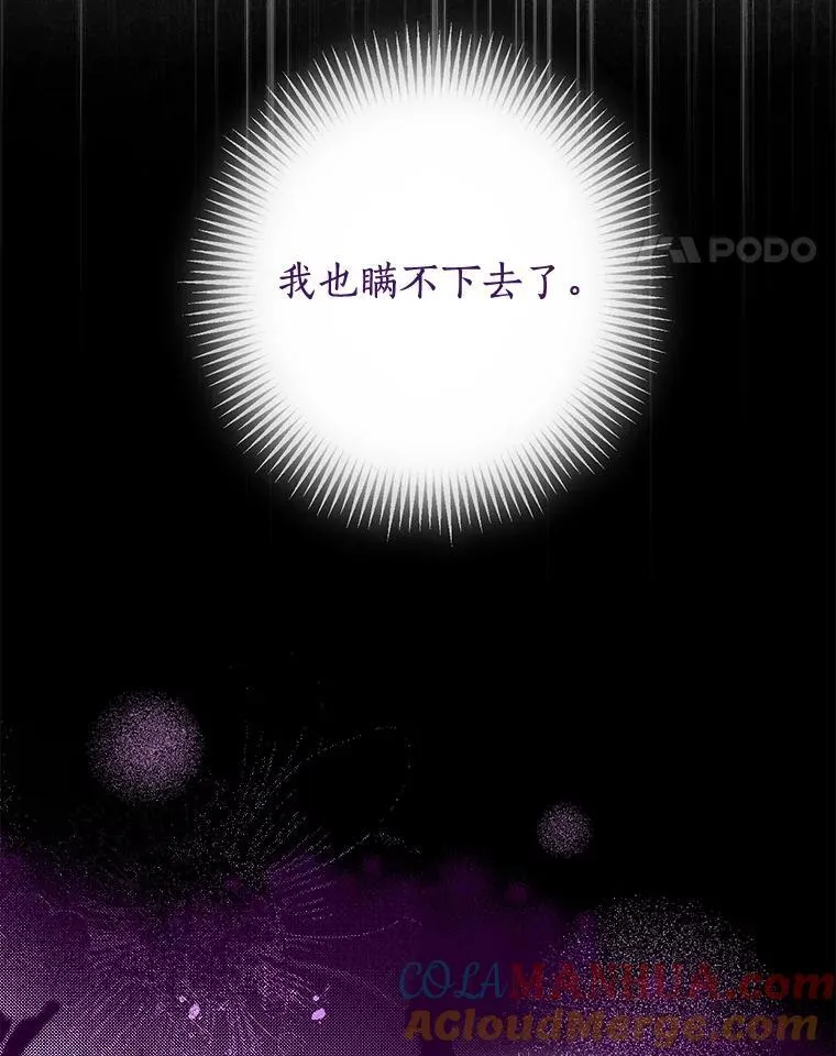 105.秘密泄露 第61页