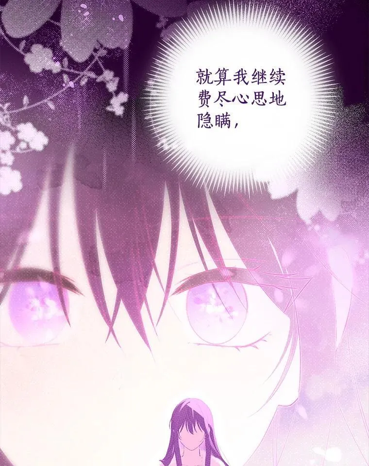 105.秘密泄露 第62页