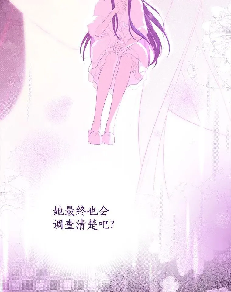 105.秘密泄露 第63页