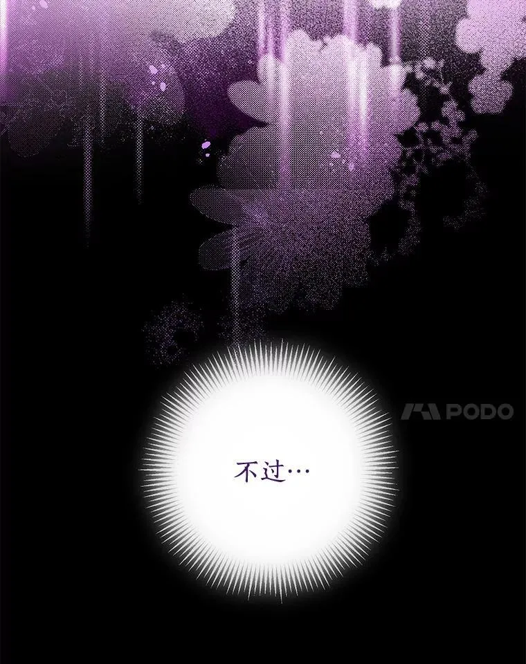 105.秘密泄露 第64页