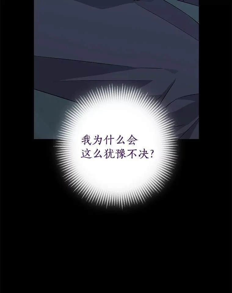 105.秘密泄露 第66页