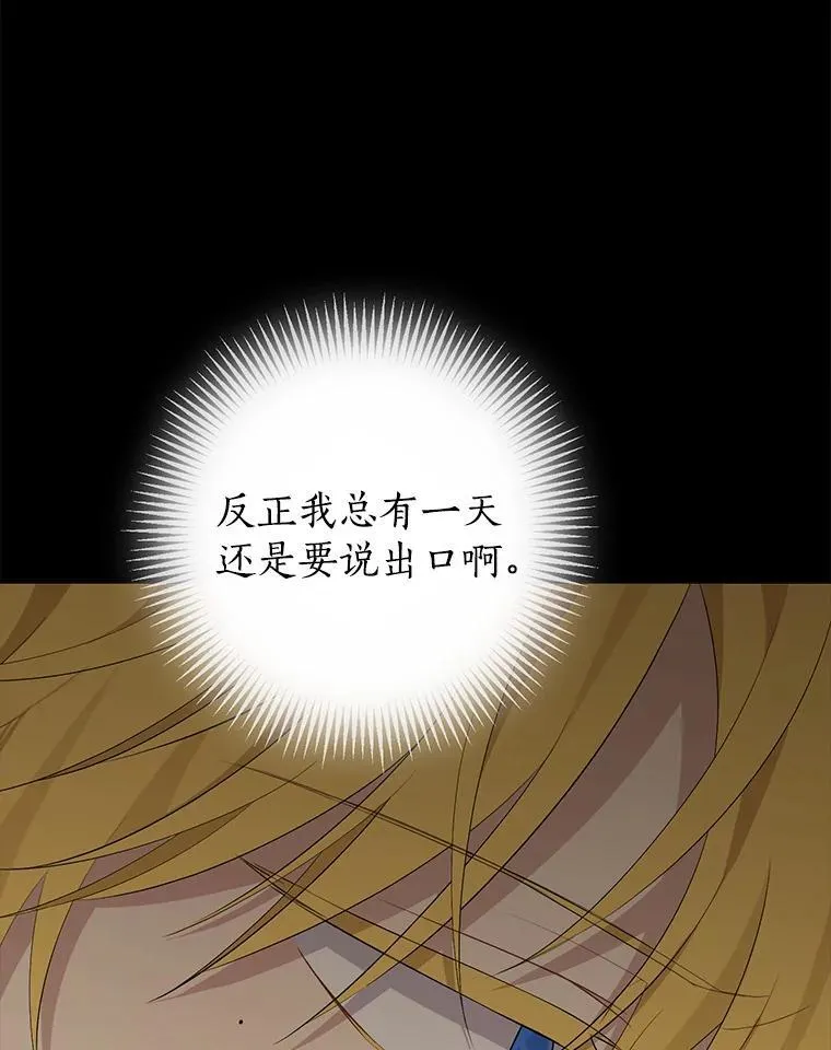 105.秘密泄露 第67页