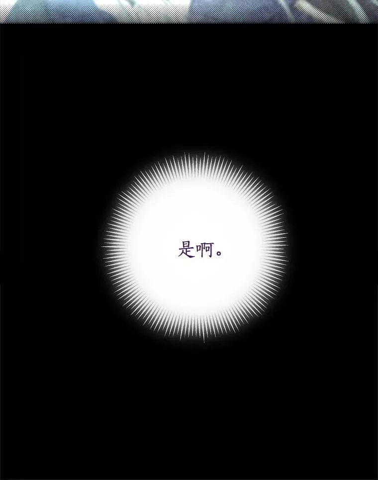 105.秘密泄露 第70页