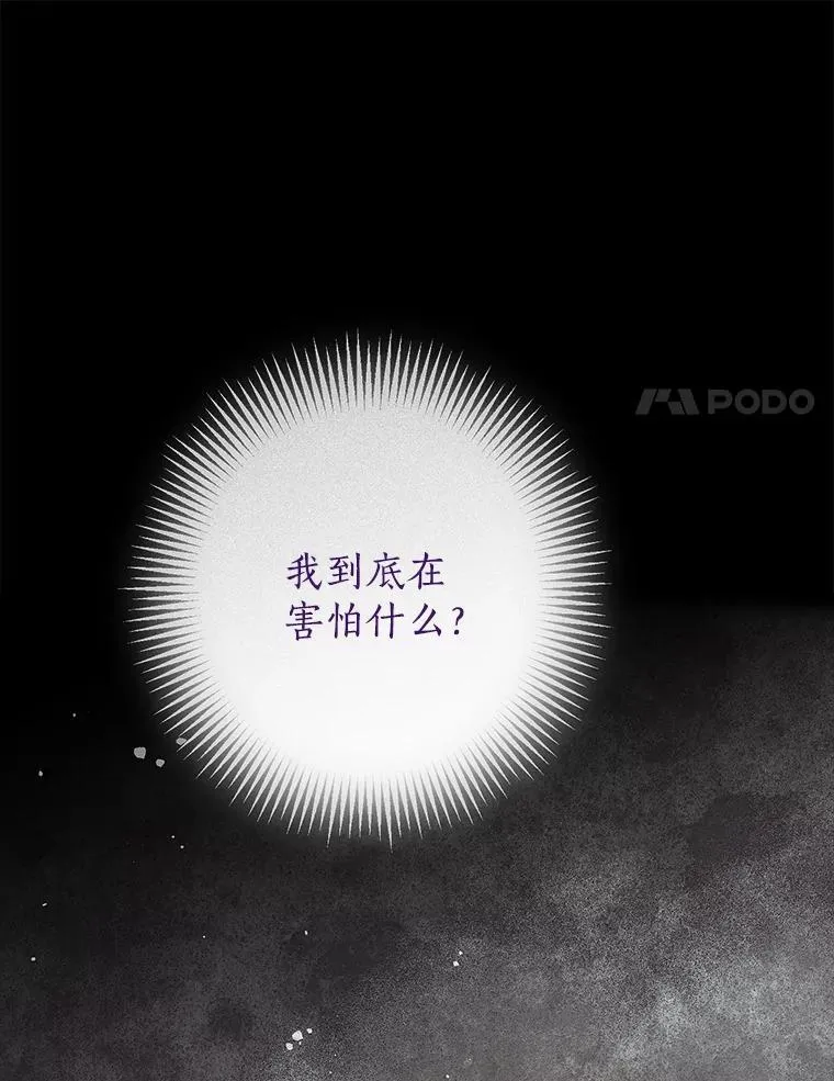105.秘密泄露 第71页