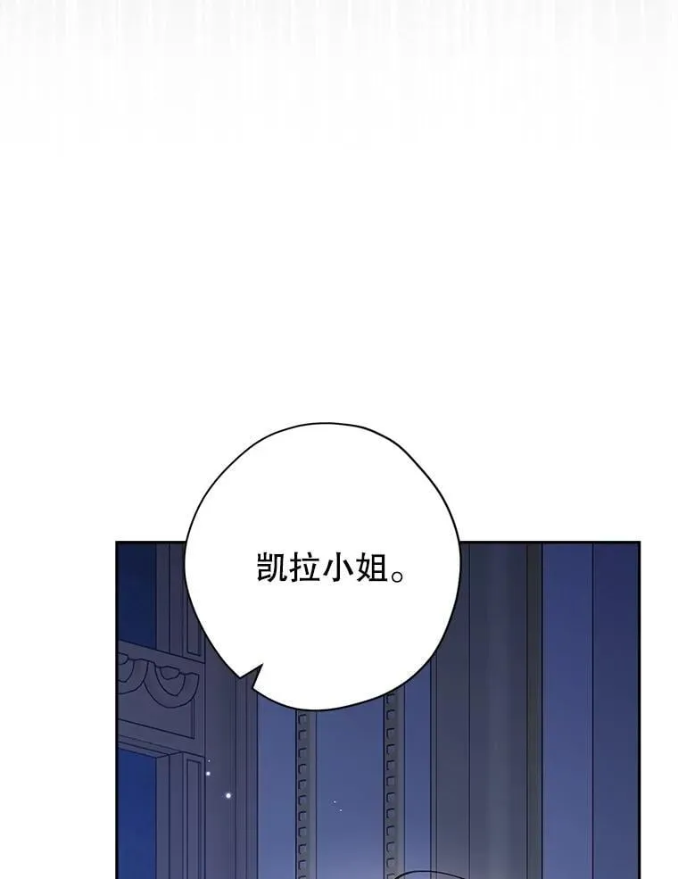 105.秘密泄露 第75页