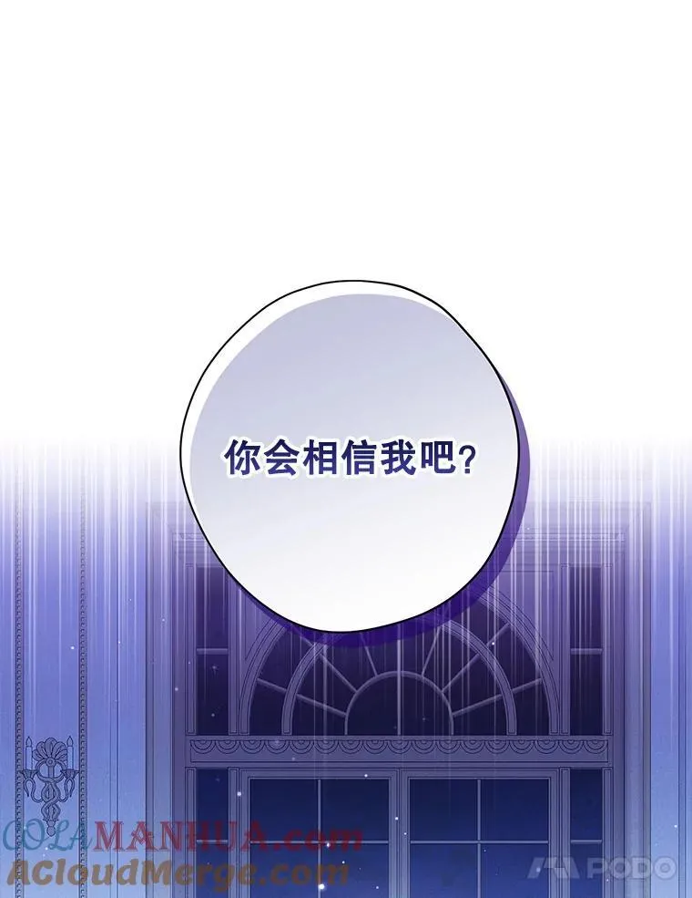 105.秘密泄露 第77页
