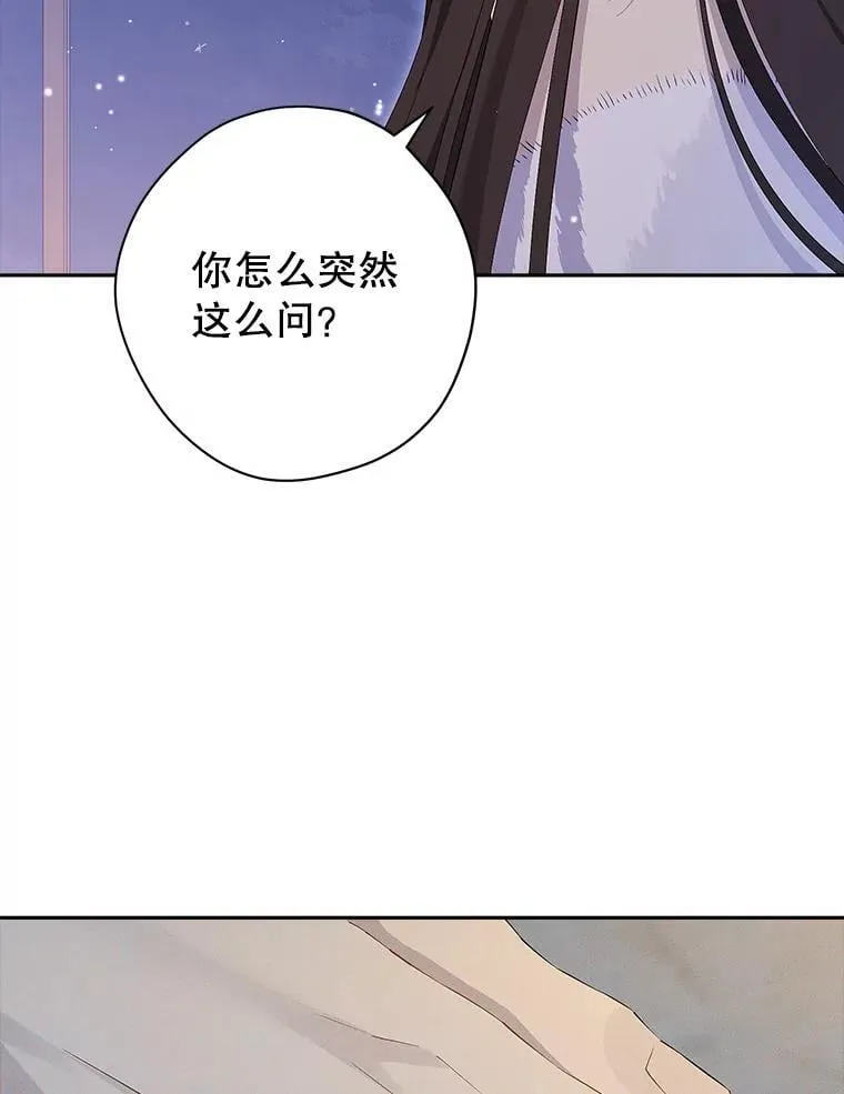 105.秘密泄露 第80页