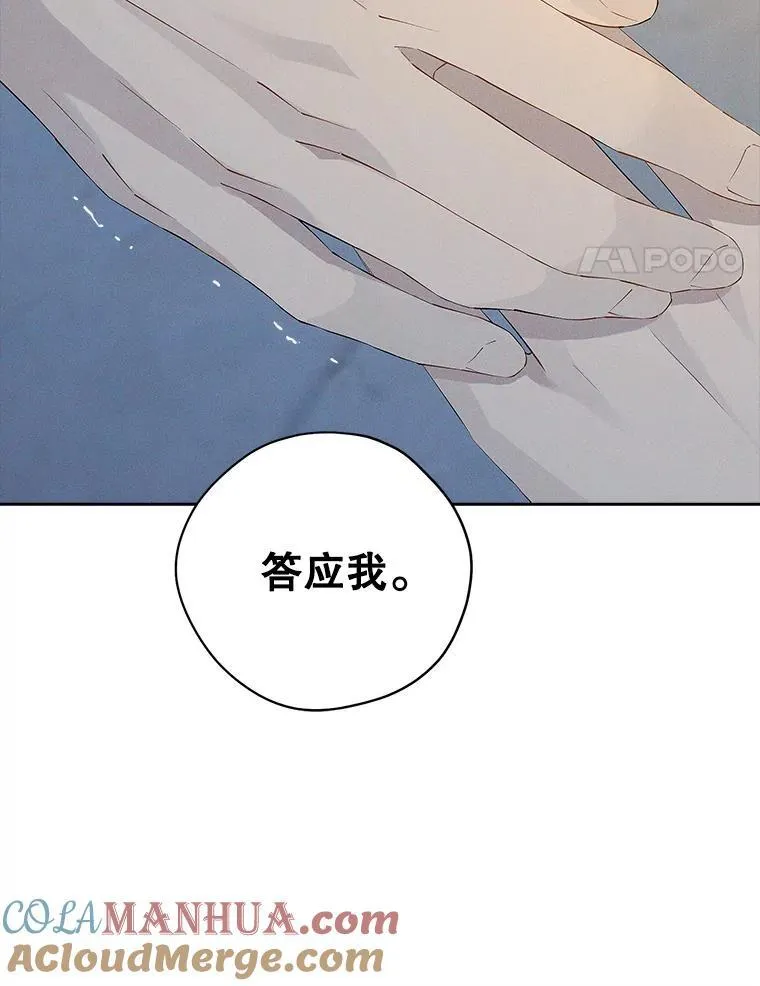 105.秘密泄露 第81页