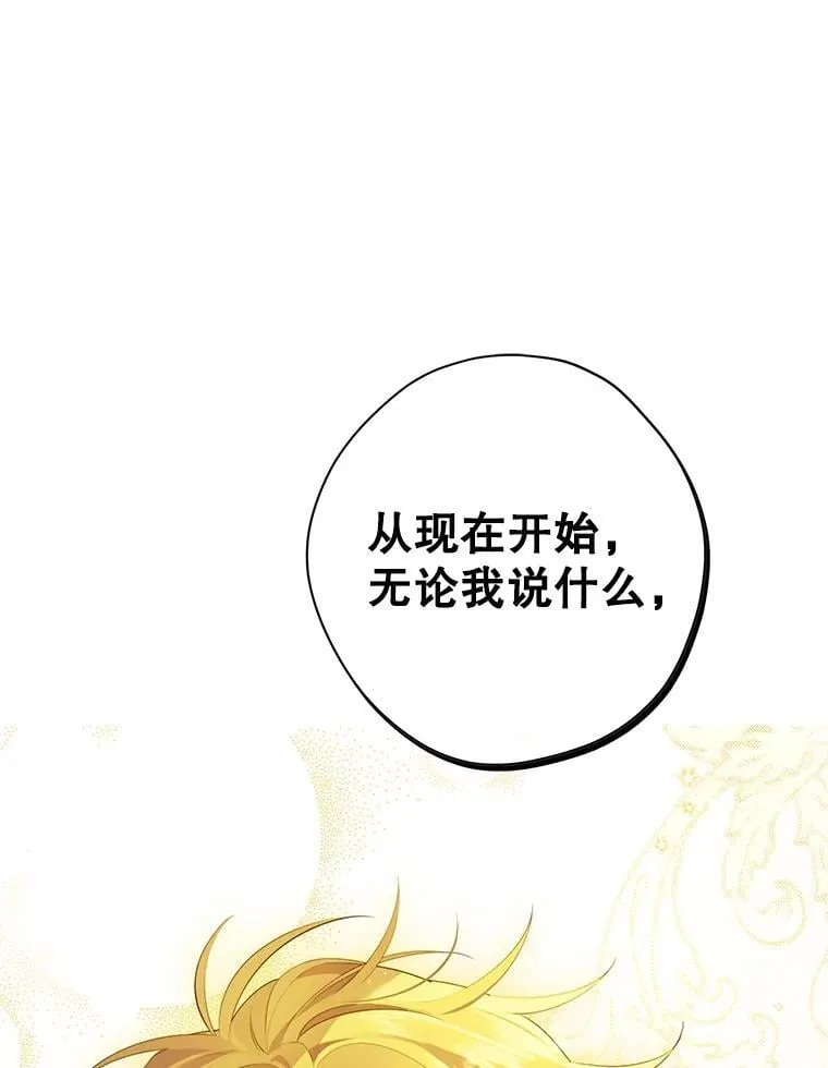 105.秘密泄露 第82页