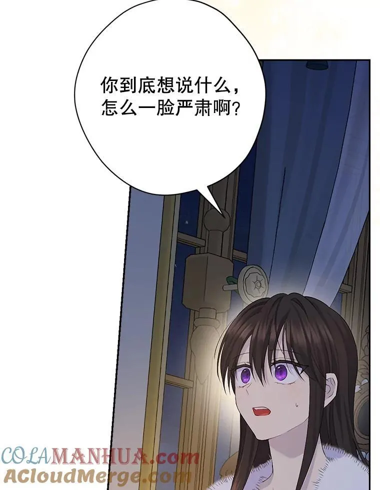 105.秘密泄露 第85页