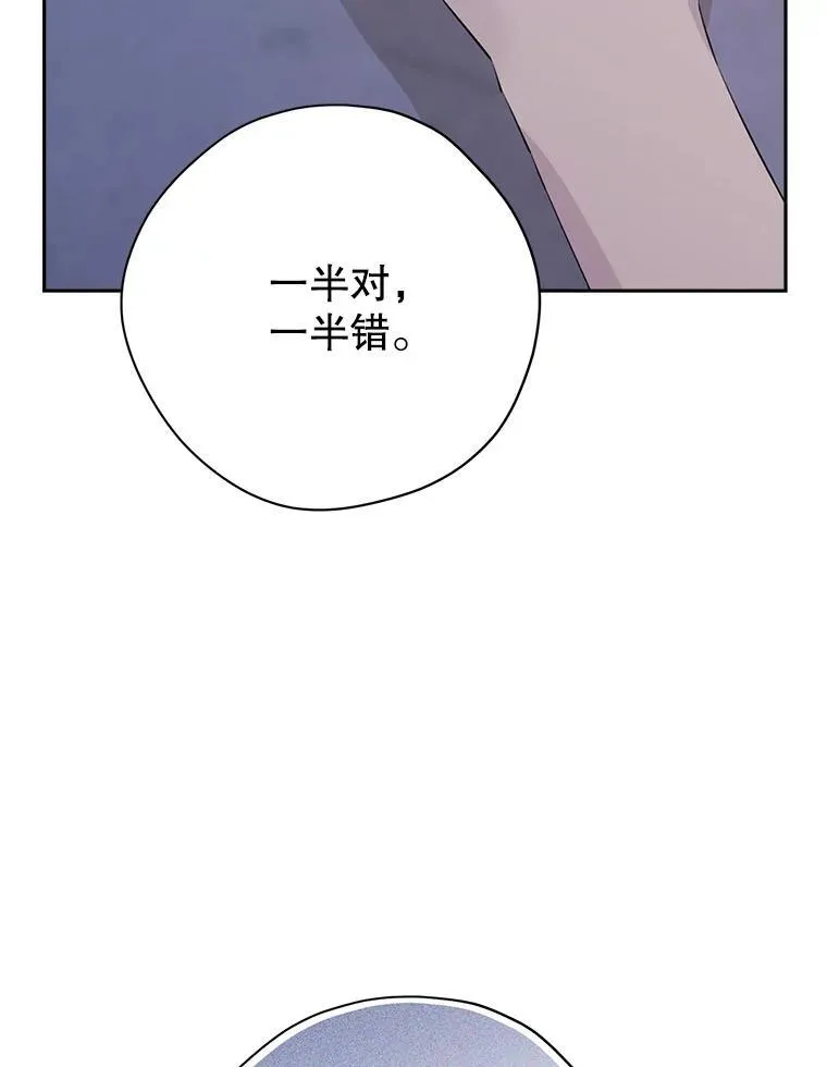 105.秘密泄露 第88页